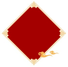 福字框