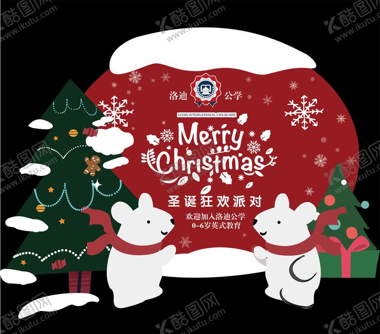 编号：54501210271514277437【酷图网】源文件下载-圣诞狂欢派对