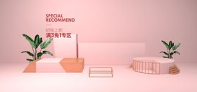电商展台设计