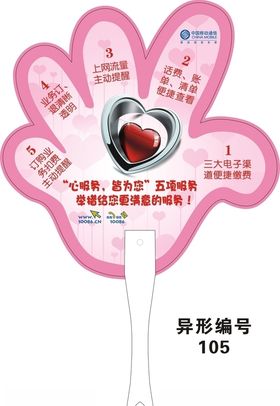 异形大手掌扇子