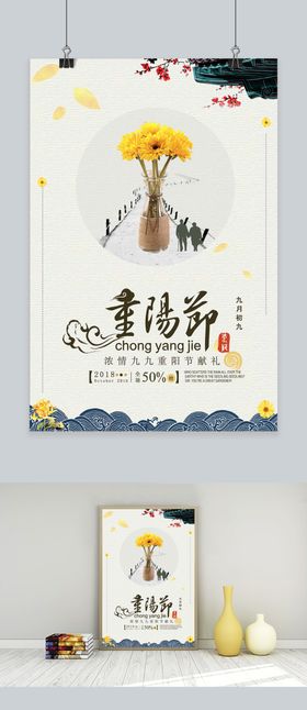 重阳节