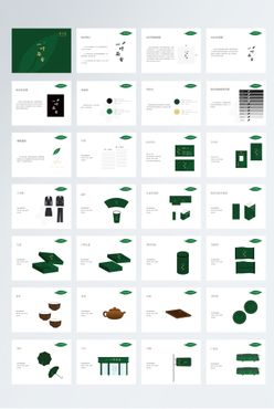 茶叶VI手册高端系列
