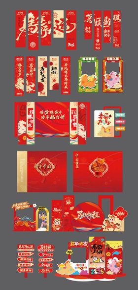 红色美陈堆头打卡点宣传展板