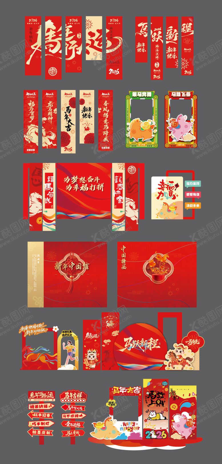 编号：76234102090216461222【酷图网】源文件下载-红色美陈堆头打卡点宣传展板