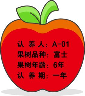 认养牌