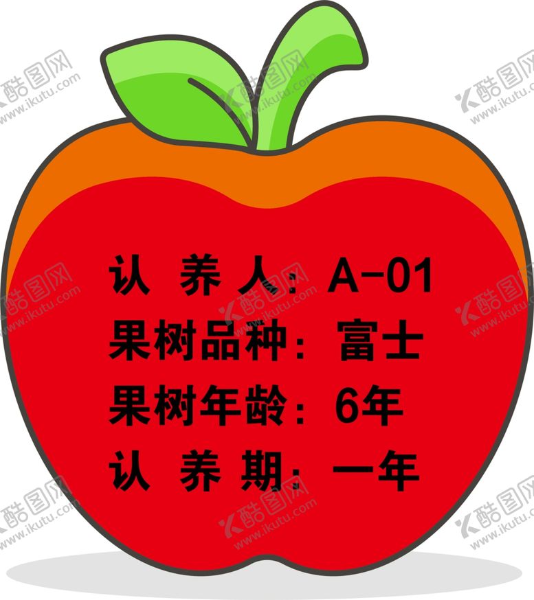 编号：62347910261524428799【酷图网】源文件下载-认养牌
