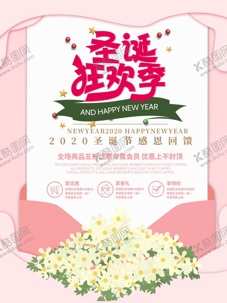 编号：70208409271940443666【酷图网】源文件下载-圣诞节