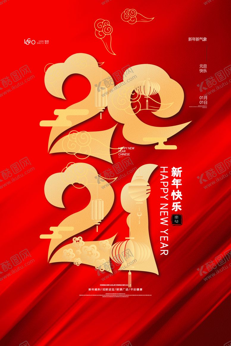 编号：53767805131404085595【酷图网】源文件下载-2021年