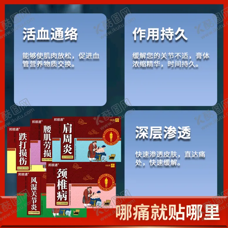 编号：68149009240817313910【酷图网】源文件下载-保健品主图