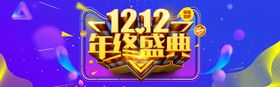 医美整形年终盛典双十二活动优惠长图