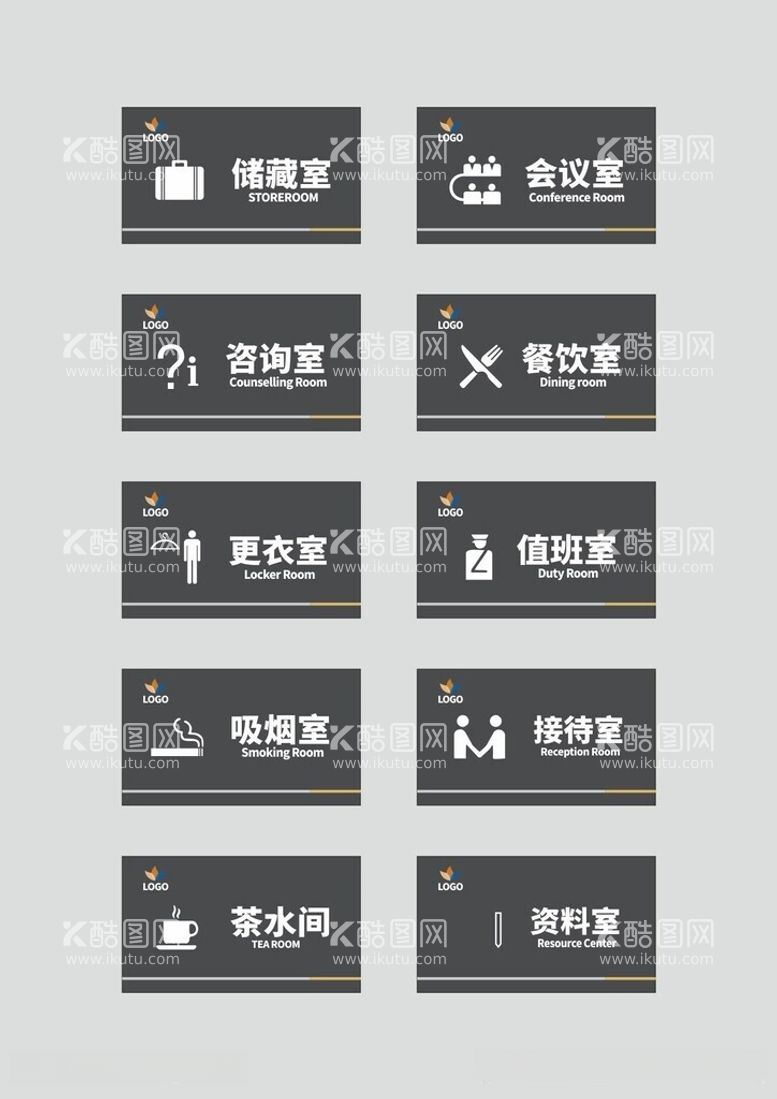 编号：62940412200729436390【酷图网】源文件下载-公司门牌