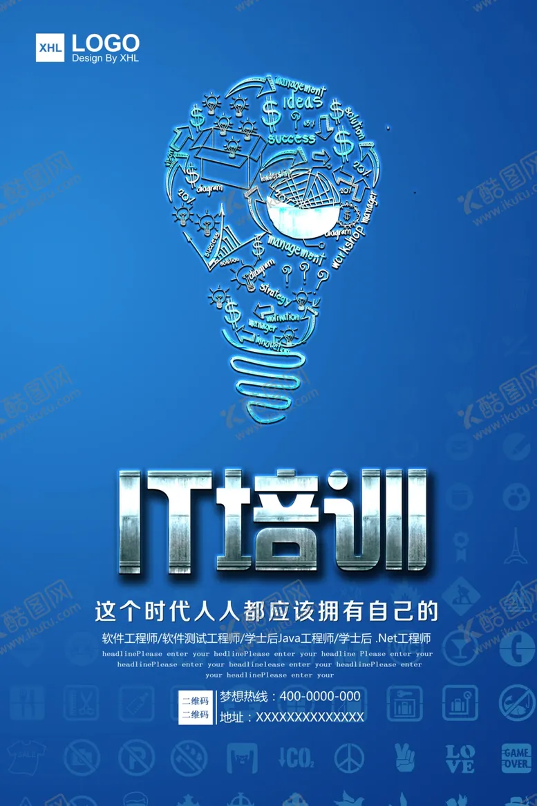 编号：75534104281456185470【酷图网】源文件下载-IT培训