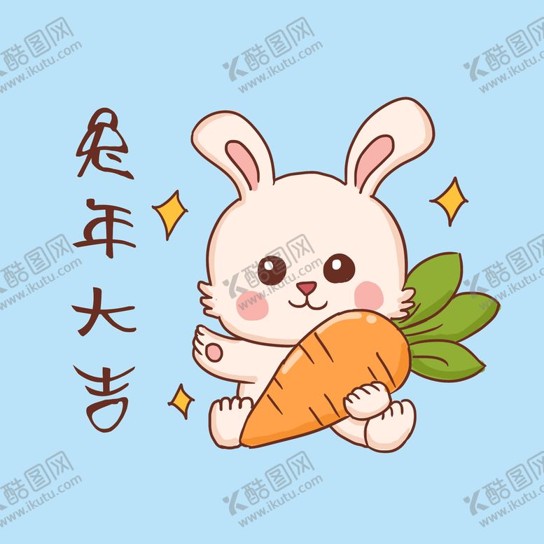编号：71239609150555031035【酷图网】源文件下载-兔年大吉