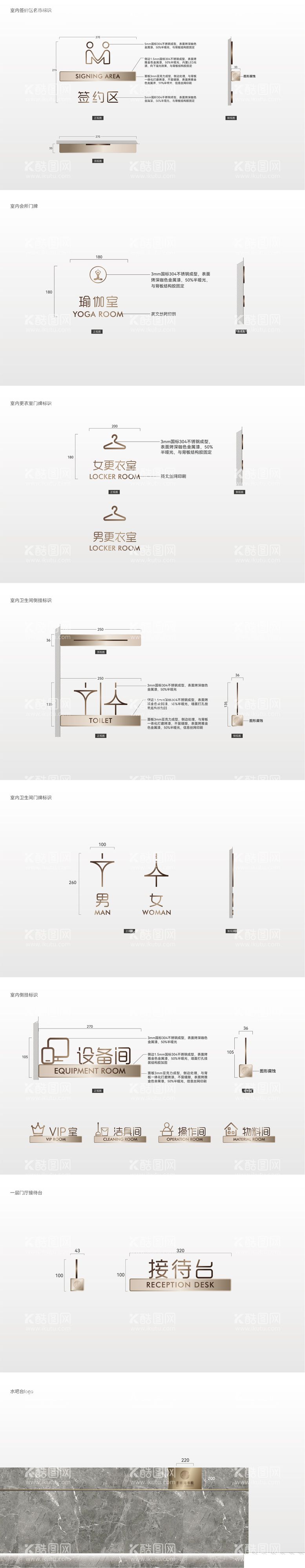 编号：92048102191408108620【酷图网】源文件下载-科室门牌  