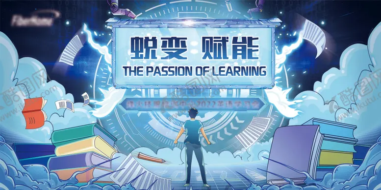 编号：11159502061547155426【酷图网】源文件下载-培训机构活动背景板