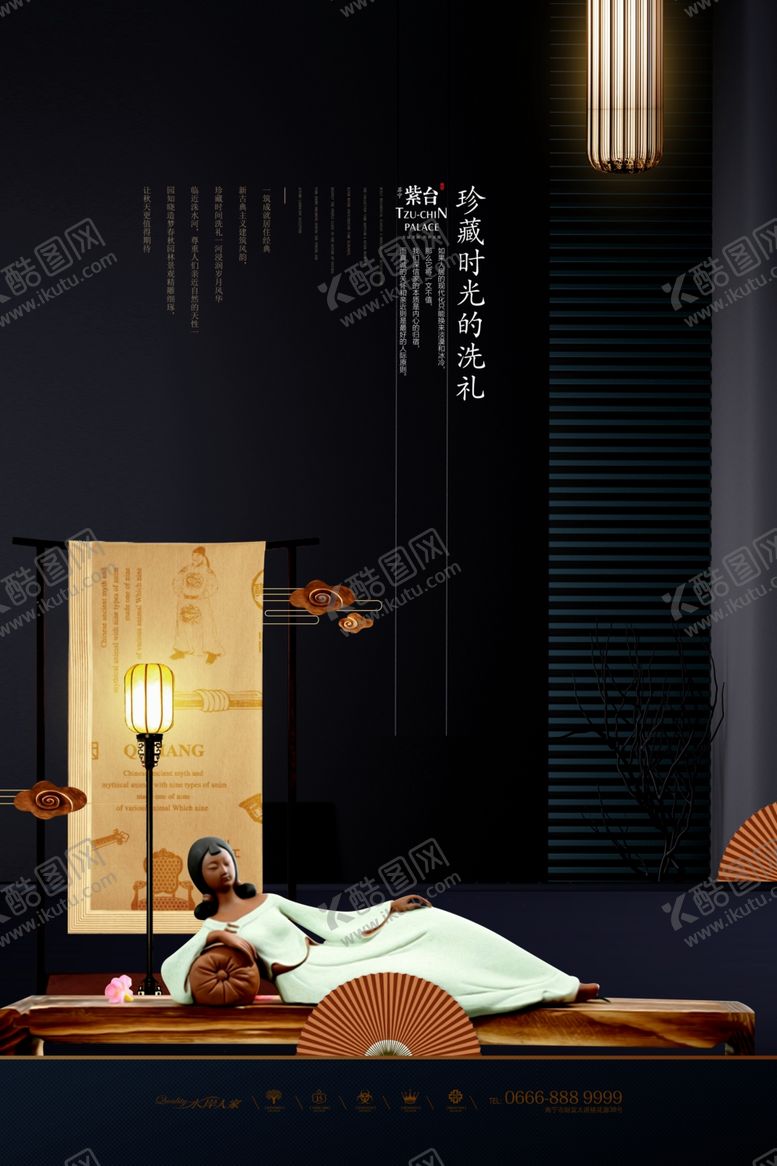 编号：81839807021053194697【酷图网】源文件下载-中式地产