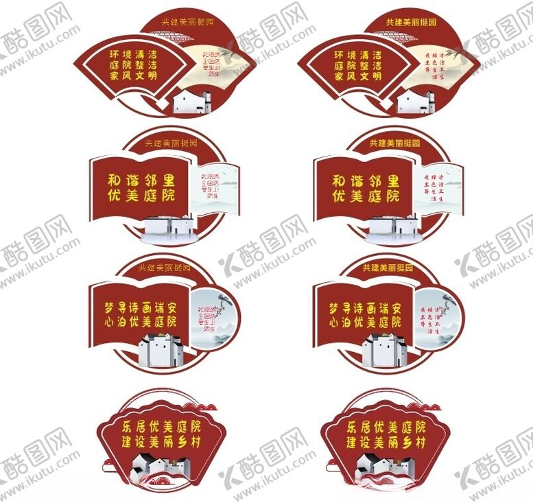编号：23697802191231597917【酷图网】源文件下载-异形美丽庭院造型牌标识牌