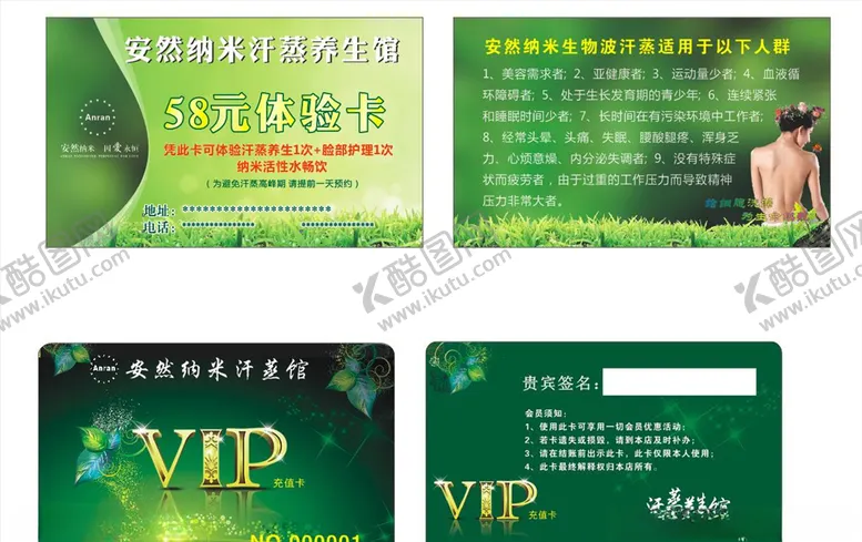 编号：84711705040847564015【酷图网】源文件下载-名片代金券