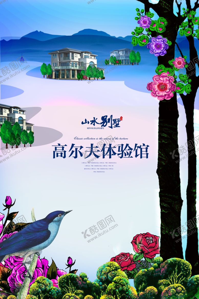 编号：22793607130604548088【酷图网】源文件下载-地产海报