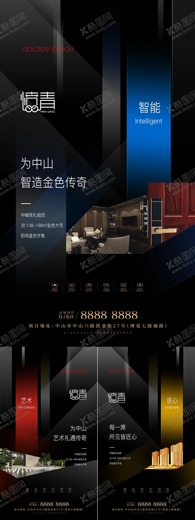 编号：67953412041544241725【酷图网】源文件下载-黑色价值的海报