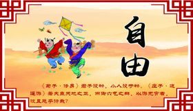 核心价值观