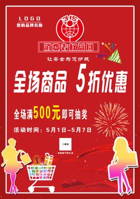 诚信315315吊旗315