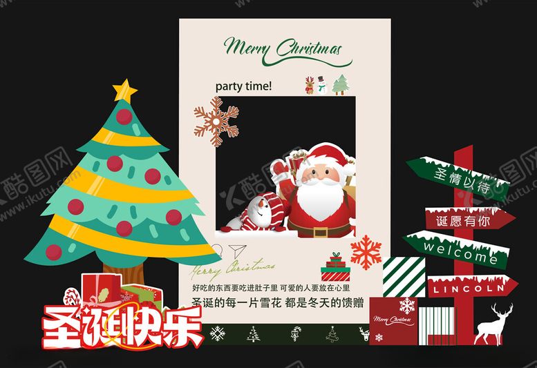 编号：96277301042324484364【酷图网】源文件下载-平安夜圣诞节美陈宣传打卡背景板