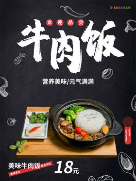 编号：31207609241851317458【酷图网】源文件下载-烧牛肉焗饭