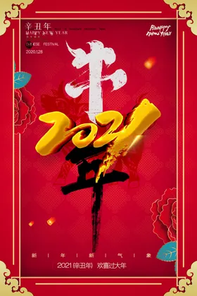 2021年牛展架金牛贺岁牛红包牛吉祥物