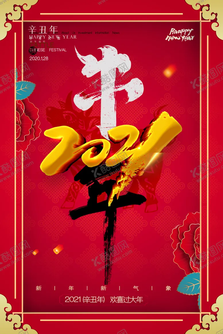 编号：66030104230111484395【酷图网】源文件下载-2021年