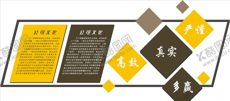 编号：37098309151754361240【酷图网】源文件下载-企业文化