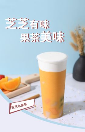 饮品招架