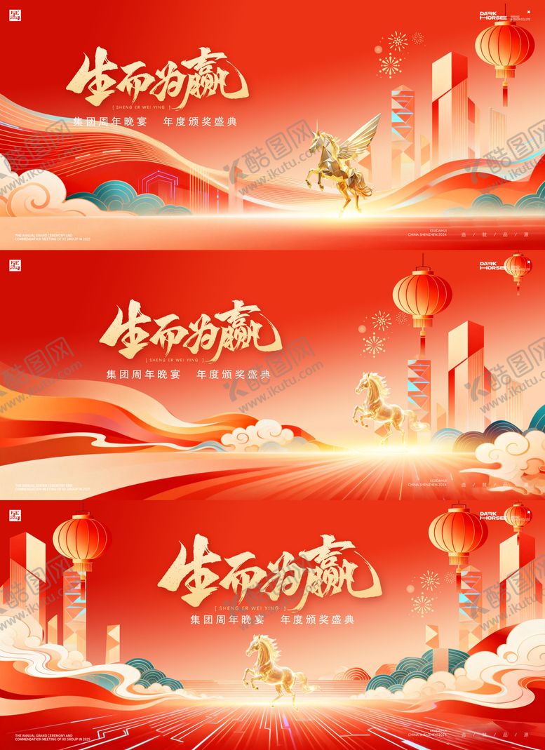 编号：13322101251626466844【酷图网】源文件下载-马年2026年新年主形象 