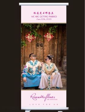 结婚展架