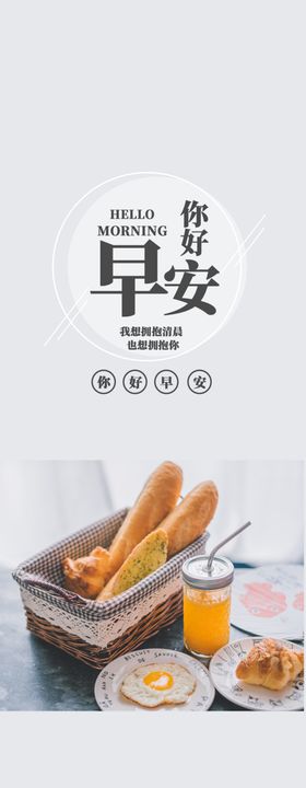 早餐海报