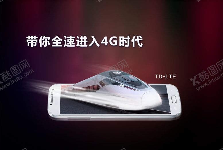 编号：48338809262338208031【酷图网】源文件下载-互联网手机广告