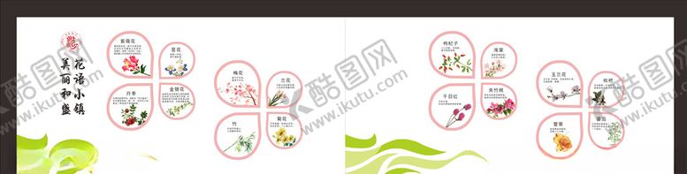 编号：96623510291043472328【酷图网】源文件下载-花文化墙