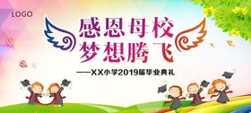 校园舞台背景