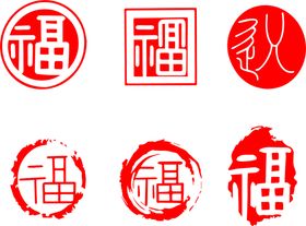 红色中国风仿古印章可换字