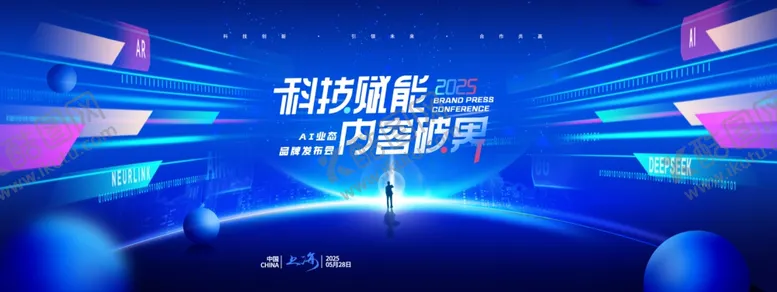 编号：38146604301233382448【酷图网】源文件下载-科技会议背景