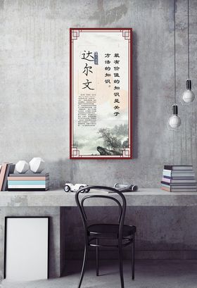名人名言挂图巴金