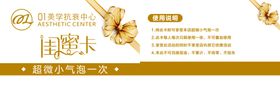 闺蜜卡