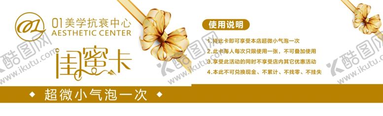 编号：42799805052153239722【酷图网】源文件下载-闺蜜卡
