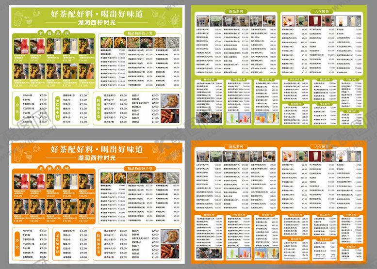 编号：90098011151230219128【酷图网】源文件下载-奶茶店菜单