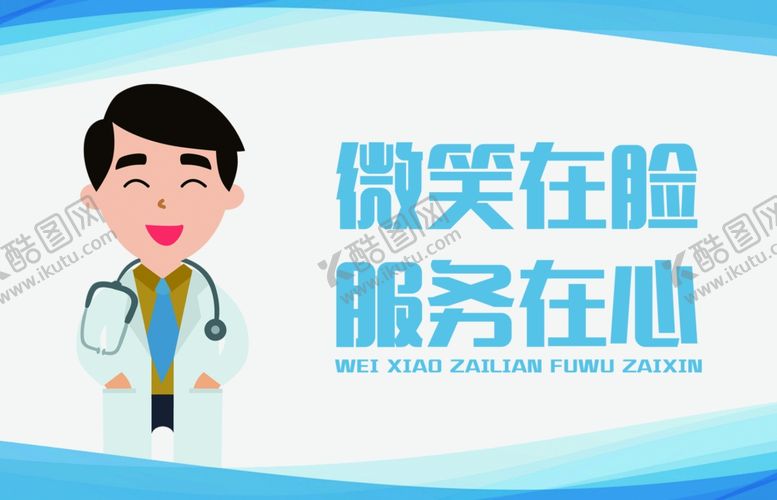 编号：23850709300021087397【酷图网】源文件下载-微笑服务企业标语宣传海报素材