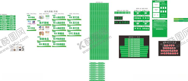 编号：37647407011955133667【酷图网】源文件下载-吊牌柜台贴等