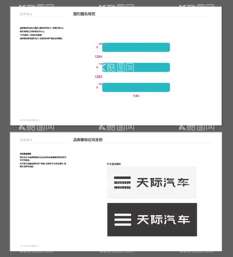 编号：56402110081856138079【酷图网】源文件下载-天际汽车