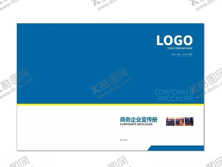 编号：94537107040136089802【酷图网】源文件下载-企业画册封面