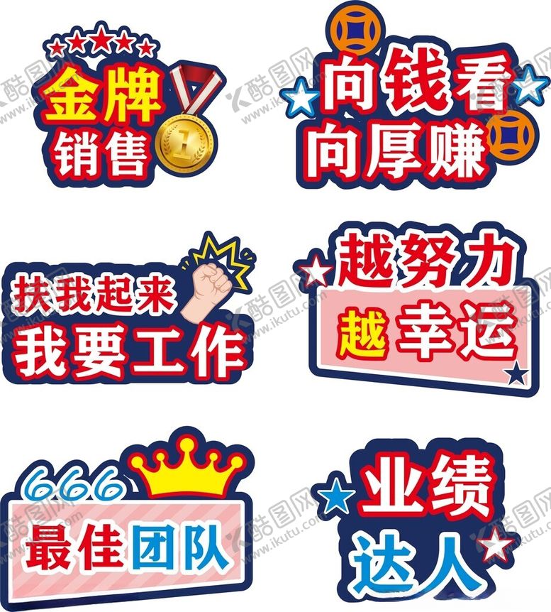 编号：31276904021224087542【酷图网】源文件下载-年会手举牌