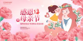 感恩母亲节温馨母女情